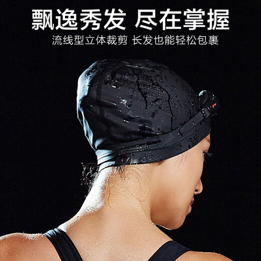 Li Ning (LI-NING) swimming cap, waterproof ear protection, comfortable long hair silicone swimming cap for men and women, adult professional training silicone swimming cap, cloth cap black