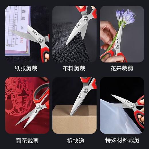Time-honored Wang Mazi scissors household kitchen stainless steel size pointed hand-cut paper scissors civilian scissors office multi-functional scissors large size 195MM (can clip walnuts)