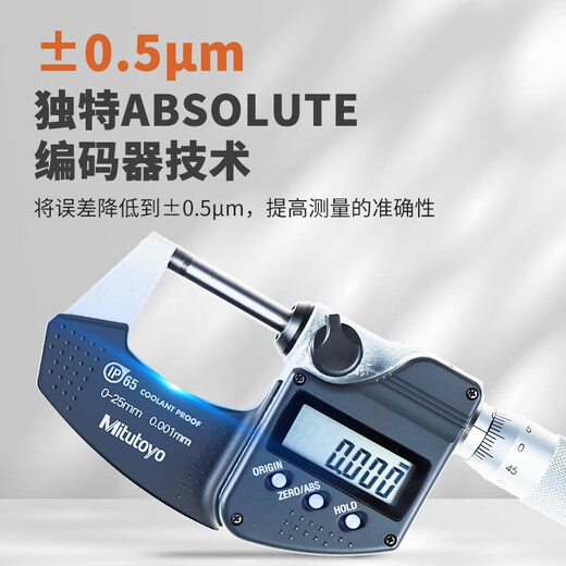 Mitutoyo Japan original imported digital display outer diameter micrometer 0-25mm spiral micrometer 293-240-30/IP65/0-25mm