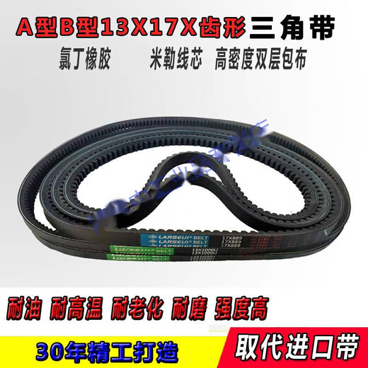 Yuechangsheng The Triangle Triangle Belt A Type B тип B от 600 до 1200 Micro-Tiller Belt 13x17x1050 Зубной треугольный ремень Type 13x 1150