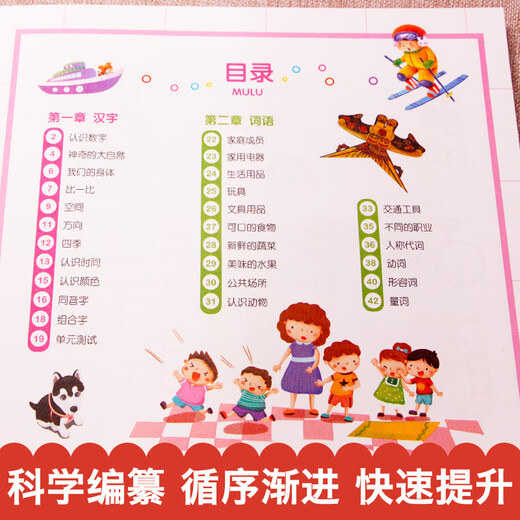 Chinesische 680 Fragen, Farbbild und Aussprache ** Primary School -Zulassungsvorbereitungsplan, Kindergarten für Kindergarten und Grundschule Übergang Lehrbuchkompetenz Erleuchtung und intellektuelle Entwicklung [neuer Genuine]