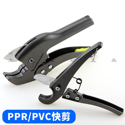 PPR quick-cut aluminum plastic pipe cutter PVC pipe cutter water pipeline pipe gas pipe rubber hose scissors 25 cutter