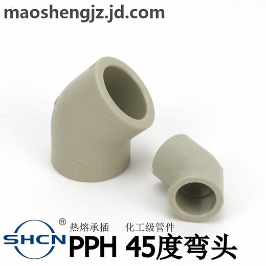 Xieyu PPH 45 degree elbow plastic water pipe PP hot melt socket 45 degree bend welding high temperature resistant and corrosion resistant joint inner diameter 63mm