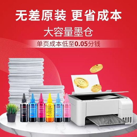 Tianwei is suitable for Epson universal R330 R230 R270 R290 R1390 R210 L101 672 Epson universal ink light cyan 100ML
