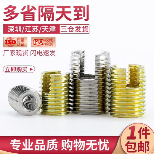 303 stainless steel 302 type self-tapping braces self-tapping screw sleeve slotted embedded thread protective sleeve installation tool M3*M5-L6 5 pieces 303