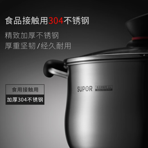 SUPOR small red circle 304 stainless steel soup pot 22cm double bottom thickened stew pot induction cooker universal ST22Z1