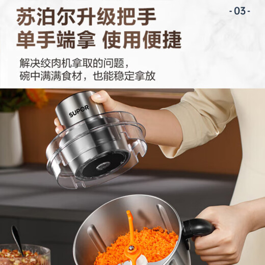 SUPOR meat grinder household small multi-functional 2.2L large capacity fully automatic cooking machine garlic mashed artifact meat grinder stuffing machine food supplement machine [convenient handle] 2.2L double knife equipped with stainless steel