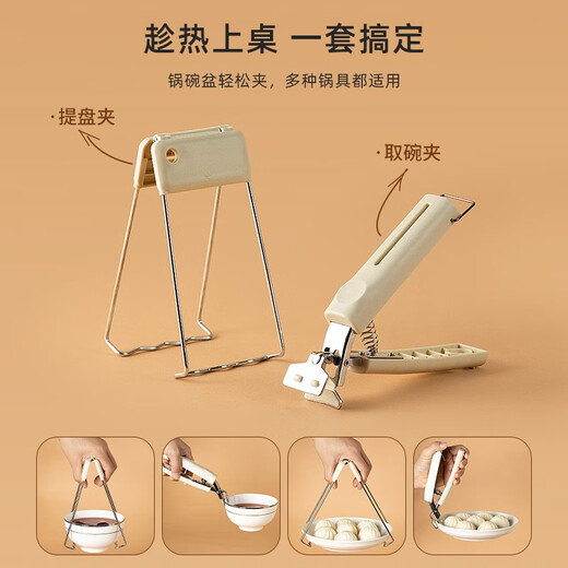 Youqin anti-scalding bowl clamp kitchen anti-scalding hand clamp plate clamp steaming vegetable steamer insulated plate clamp bowl clamp artifact upgraded version two-piece set-nuanyang white