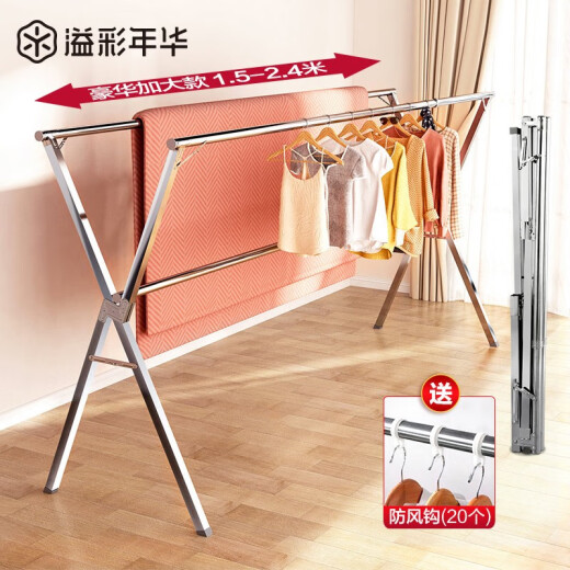 Yicai Nianhua stainless steel clothes drying rack, floor-standing ten-second folding balcony indoor clothes drying rack, installation-free telescopic quilt clothes drying rod (three-pole large size 2.4 meters) YCC4192