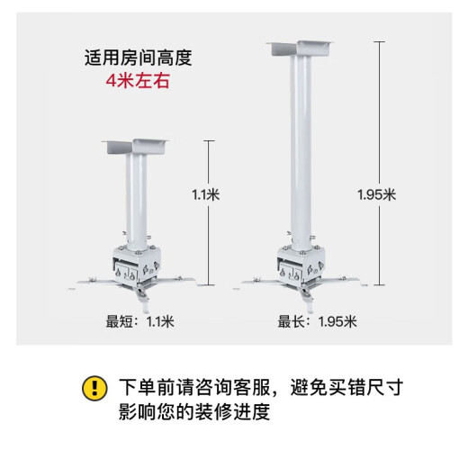 Wuyin projector bracket projector hanger [for 4-meter room height] length: 1 meter - 2 meters telescopic and thickened D200 universal most brands (Epson BenQ Panasonic)