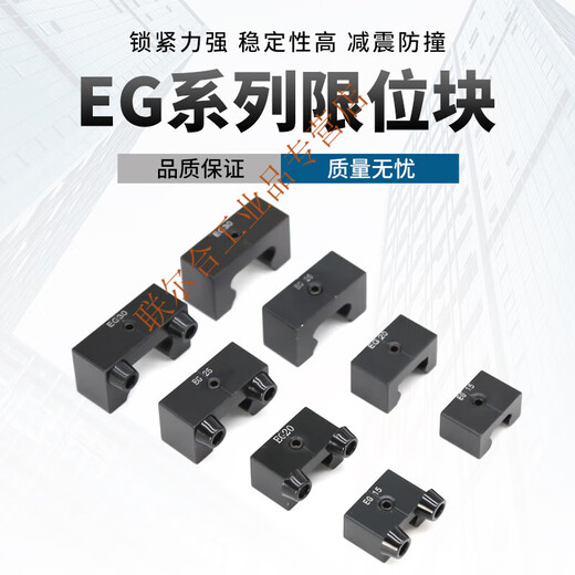 Linear linear guide slider limit block HG/EG stroke fixed block limiter buffer side lock anti-collision block HG45 (standard) others