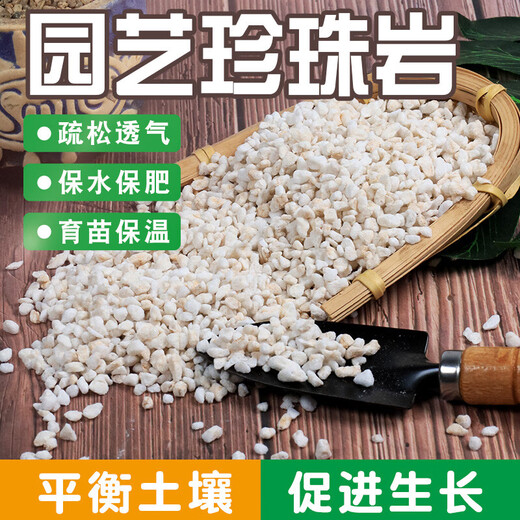 Shangyang Perlite 3L gardening succulent soil granular paving stone beautiful soilless cultivation matrix plant planting nutrient soil