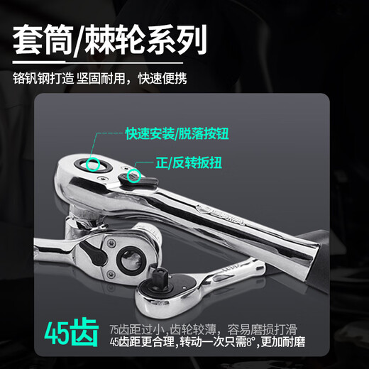 SATA 58-piece mechanical equipment repair set pliers wrench multi-function tool box 09516