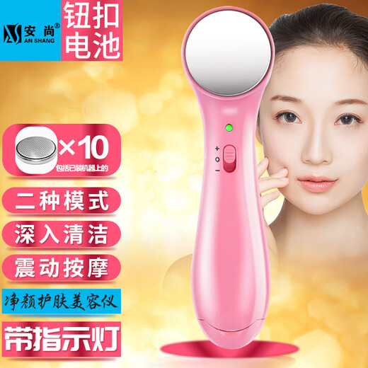 Anshang Anshang imported instrument rechargeable beauty instrument temperature-sensing lifting electronic microcurrent face and eye makeup remover red and blue light photon massage cleansing export radio frequency nasolabial fold artifact pink vibration import and export 10 button batteries