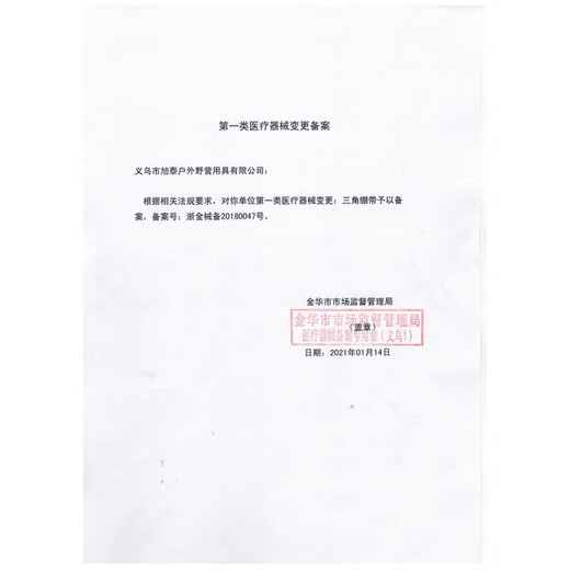 Medical triangle bandage triangle bandage outdoor adults and children arm fracture fixation surgical wound bandage 5 bags non-woven type 96x136cm