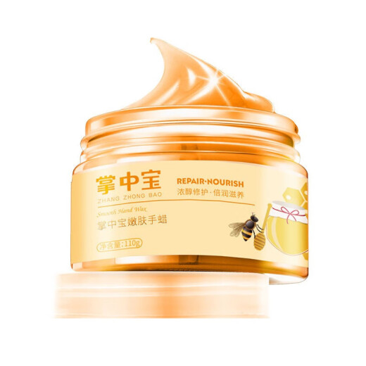 [Bottle 1 Yuan 2]Zhangzhongbao Skin Rejuvenating Hand Wax Zhangzhongbao Skin Rejuvenating Hand Wax