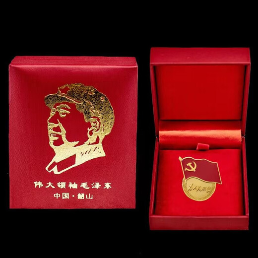 Ai Shao said gold-plated party emblem badges for men and women, brooches for wearing badges, gold accessories, gifts for customers, gifts for friends, elders, clothes and accessories, great man brocade box (1 piece)