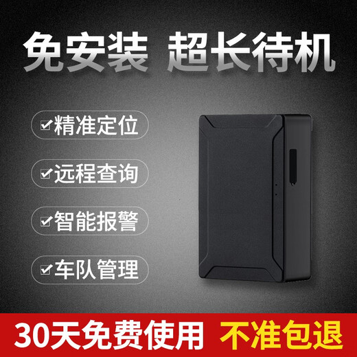 Jintu Technology installation-free GPS locator, ultra-long standby tracker, car rental, freight anti-theft tracker, fleet management, 6000 mAh host + lifetime platform + three-year card