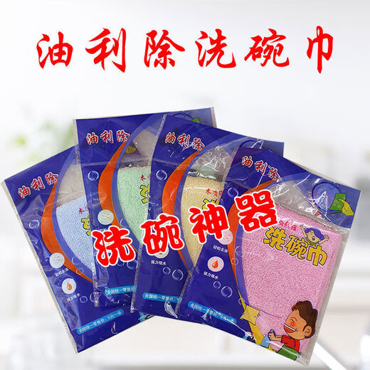 Plantain dish towel household kitchen non-stick cleaning towel small rag towel no-wash dish cloth five pack 26*26cm28g random color