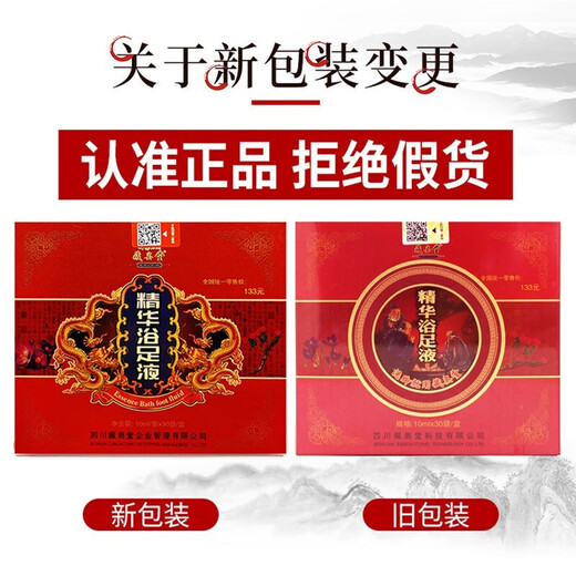 Zangaotang pharmacy direct sale essence foot bath liquid Sichuan foot medicine package essence foot bath liquid fumigation foot bath Laomiao soup 1 box 30 bags