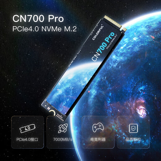 七彩虹（Colorful）1TB SSD固态硬盘 M.2接口(NVMe协议) CN700 PRO系列 PCIe 4.0 x4 TLC颗粒 读速可达7400Mb/s
