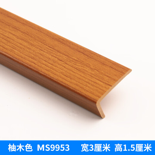 
XMSJ wooden floor edge strip, door pressure strip, adhesive edge strip, self-adhesive door sill door wardrobe sliding door strip, Taiyou color ms9923 (3*1.5) self-adhesive