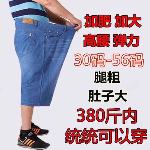 Пляжные брюки Lanfulun, мужские летние большие брюки, свободные эластичные джинсовые шорты очень большого размера, мужские брюки-четверти, свободные толстые средние брюки 1389, черная эластичная талия, талия 30, талия 2 фута 3