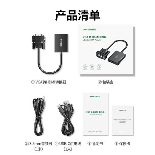 绿联 VGA转HDMI转换器带音频供电 高清视频转接头 适用笔记本电脑台式主机接电视显示器投影仪线 50945