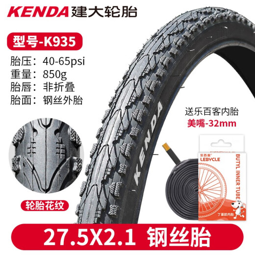 KENDA mountain bike tire inner tube 2426 27.529 inch set inner and outer tube tire accessories K935-27.5X2.1 outer tire (free thickened inner tube)
