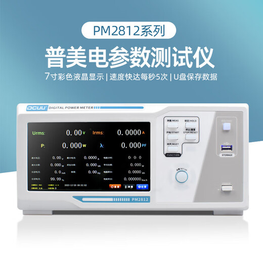PUMEI-Leistungsmesser AC DC Digital Harmonic High Precision Ripple Strom elektrische Energie Dreiphasen elektrische Parametermessung M9901 Single AC 20A + Alarm + 4 Fenster