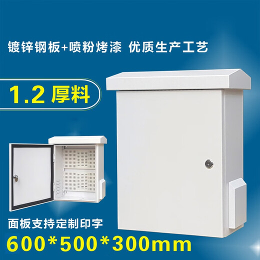 Peng Aixin security monitoring box network equipment information box weak current box outdoor waterproof pole box 6530 models