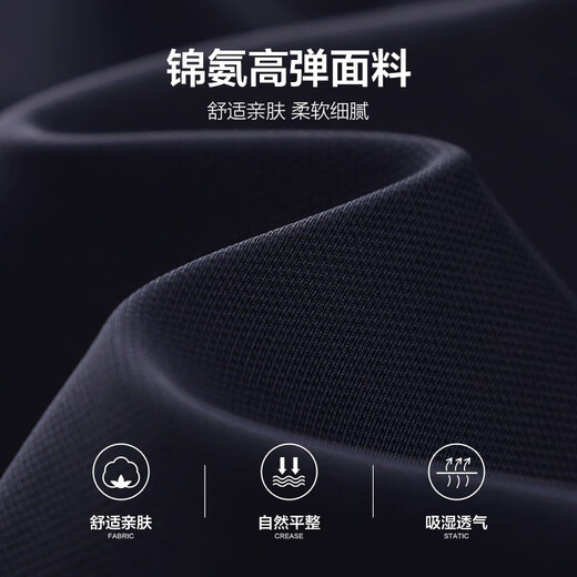 Shanshan (FIRS) cooles hochelastisches Kurzarm-T-Shirt für Herren 2025 Sommer neuer Stil bequemer Geschäftssinn nahtloses POLO-Pendlershirt 701 Navy 2XL (185)