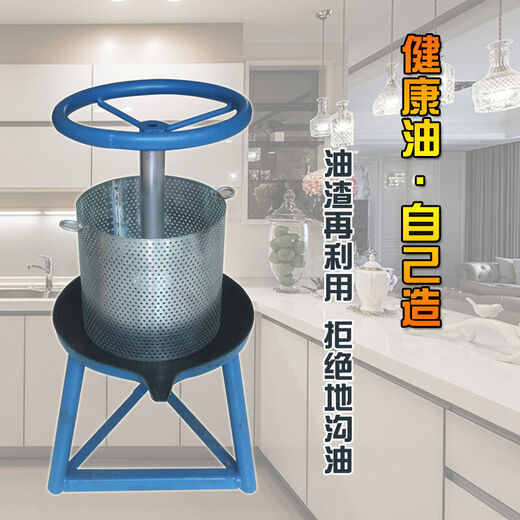 Runhuanian household iron manual oil press small lard residue oil press fried cake fruit press juicer sky blue small (barrel 19*18)