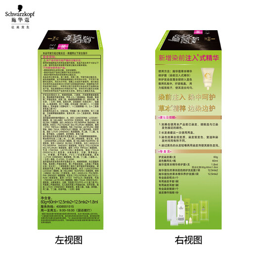 施华蔻（Schwarzkopf）怡然染发霜4.1/9亚麻褐棕 染发剂植物染发膏亚麻棕自己染男女盖白