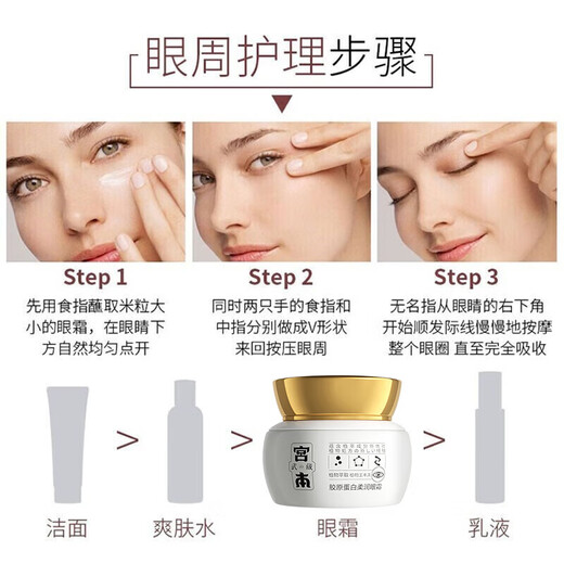 Miyamoto Musashi Eye Cream Collagen Soft Moisturizing Eye Cream 50g fades fine lines, dry lines, eye bags, dark circles, hydrating anti-wrinkle essence