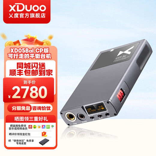XDuoo XD05Bal CP version flagship DSD portable Bluetooth 5.0 balanced decoding headphone amplifier 1000mw high power XD-05BAL CP version black shipped by SF Express/JD.com