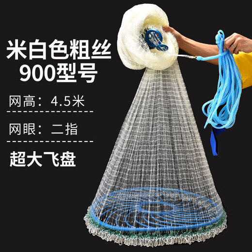 Manon Messiant Large Flying Disc Type Iron Chain Casting Disc Hand Throwing Fishing Net Powerful Horse Thread Braided Rotating Throwing Fishing Net Fishing Artifact Large Flying Disc Two Fingers Thick Wire 900 Type Free Luxury Fly