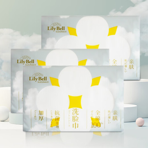 LilyBell face towel, wet and dry disposable face towel, 70 packs/pack