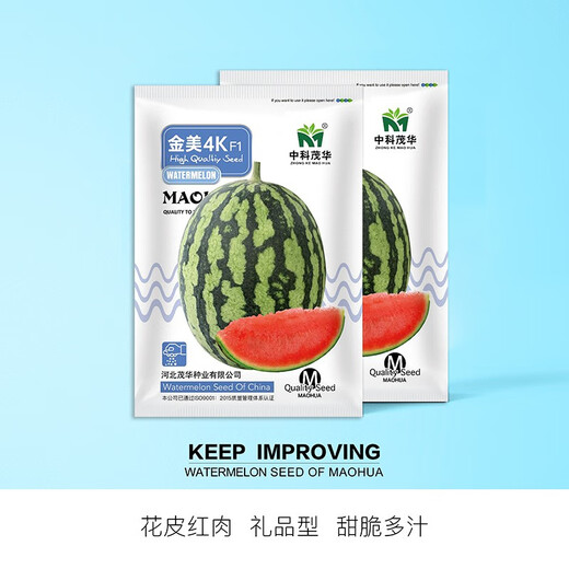 Zhongke Maohua melon and fruit seeds Jinmei 4K watermelon seeds with flower skin, red flesh, oval skin, thin toughness, resistant to storage and transportation, easy to make fruit Jinmei 4K-400 capsules