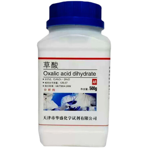 Oxalic acid powder cleaner rust remover ceramic tile descaler reagent wall anti-alkali industrial grade high concentration cleaning agent package one