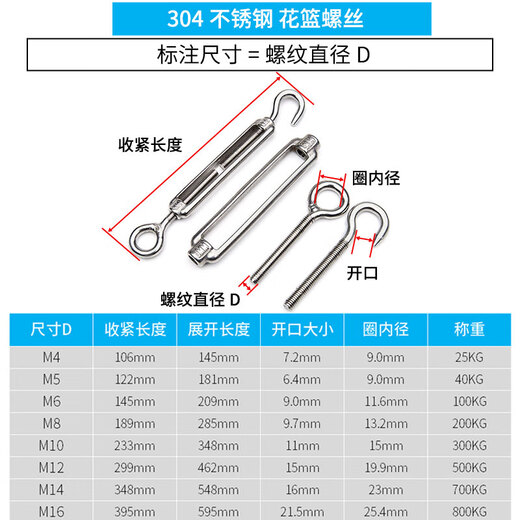 Jinggong 304 stainless steel flower basket screw tensioner wire rope tightener rope tightener turnbuckle bolt M20UU type