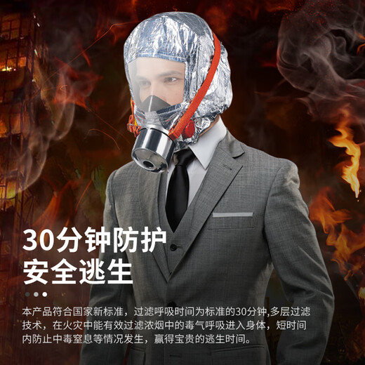 Jingxi gas mask, smoke mask, fire mask, fire escape mask, household 3C certified silicone upgraded version