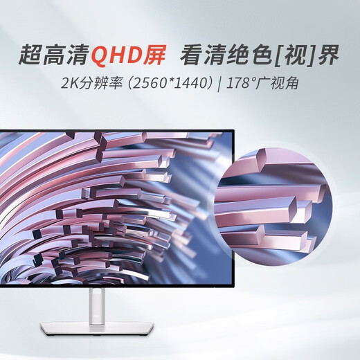 Dell (DELL) 27-inch monitor 2K high-definition anti-blue light computer display U2724D/DE design game four-sided micro-frame full screen 120Hz refresh rate U2724D