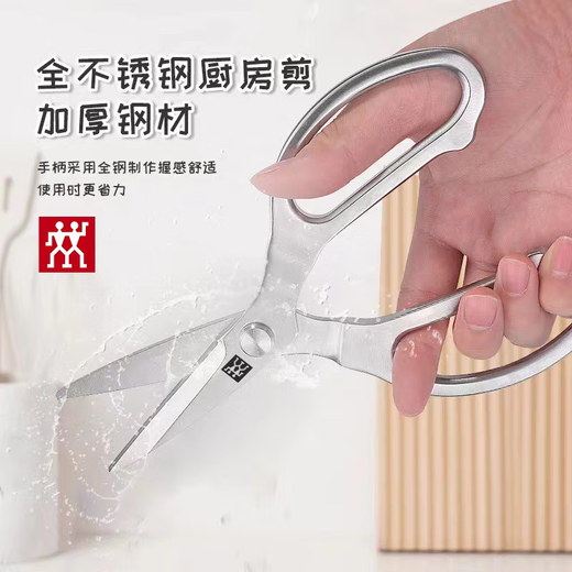ZWILLING German Zwilling tail goods stainless steel powerful chicken bone food scissors commercial barbecue scissors kitchen scissors household all-steel one-piece scissors
