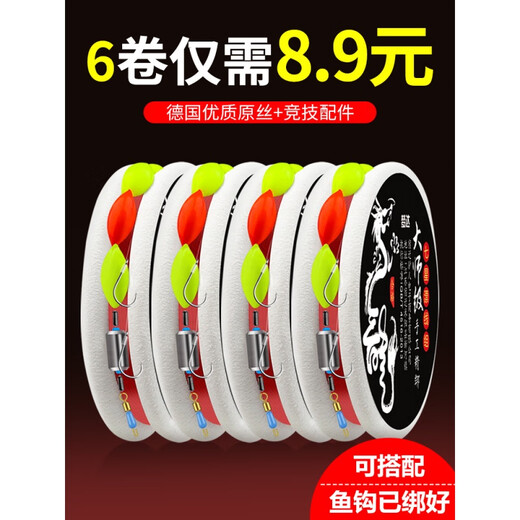 Mengda traditional fishing seven-star floating line set fishing single hook floating fish hook fish line tied complete set of finished products seven-star floating line set single hook 4.5 meters 6 pieces without box No. 1