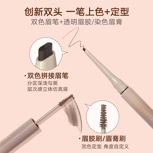 Judydoll double-headed eyebrow pencil, two-color eyebrow pencil, dyed eyebrow cream, three-dimensional sketch eyebrow pencil, waterproof and long-lasting, Christmas gift 02 gray brown