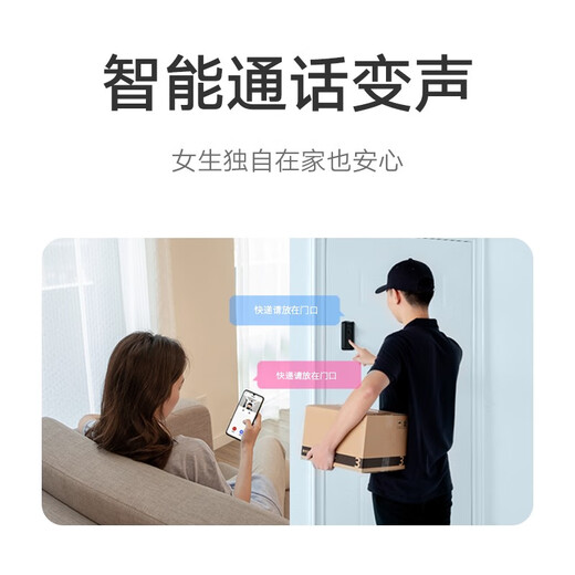 小米智能门铃3 2K分辨率 180°超大视野 家用猫眼摄像头 门前异动通知 手机查看  远程实时查看