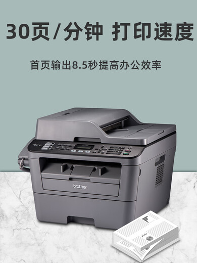 MFC-7380/7480D/7880DN black and white laser printer copy all-in-one scan MFC-7380 print copy scan transfer package four