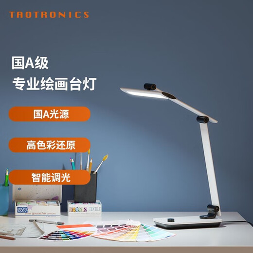 TaoTronics desk lamp LED intelligent learning special national A-level eye protection touch switch student learning reading desk dormitory bedroom folding desk lamp