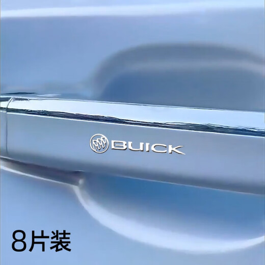 EFDKC creative personalized car stickers metal car logo stickers car window rear tail car modification car interior decoration supplies Buick metal car logo stickers (8 packs)